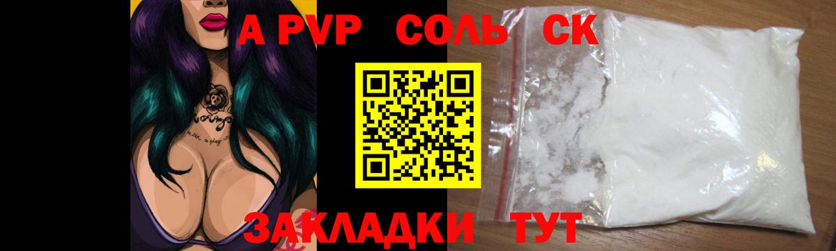 Alpha-PVP кристаллы Калининград