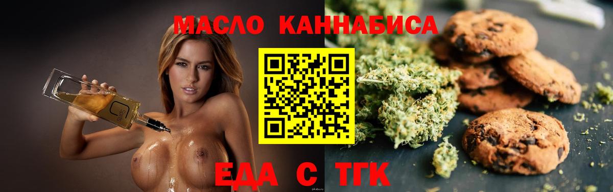 Canna-Cookies марихуана  Вход с VPN  Калининград 