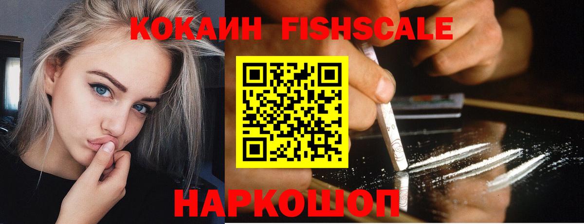 COCAIN 98% Калининград