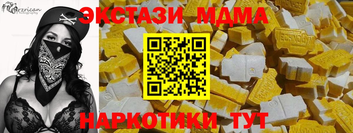 ЭКСТАЗИ ешки Калининград