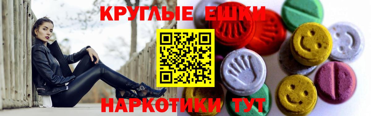 Ecstasy таблы  KRAKEN как войти  Ecstasy  Вход с VPN  Калининград  Экстази круглые 