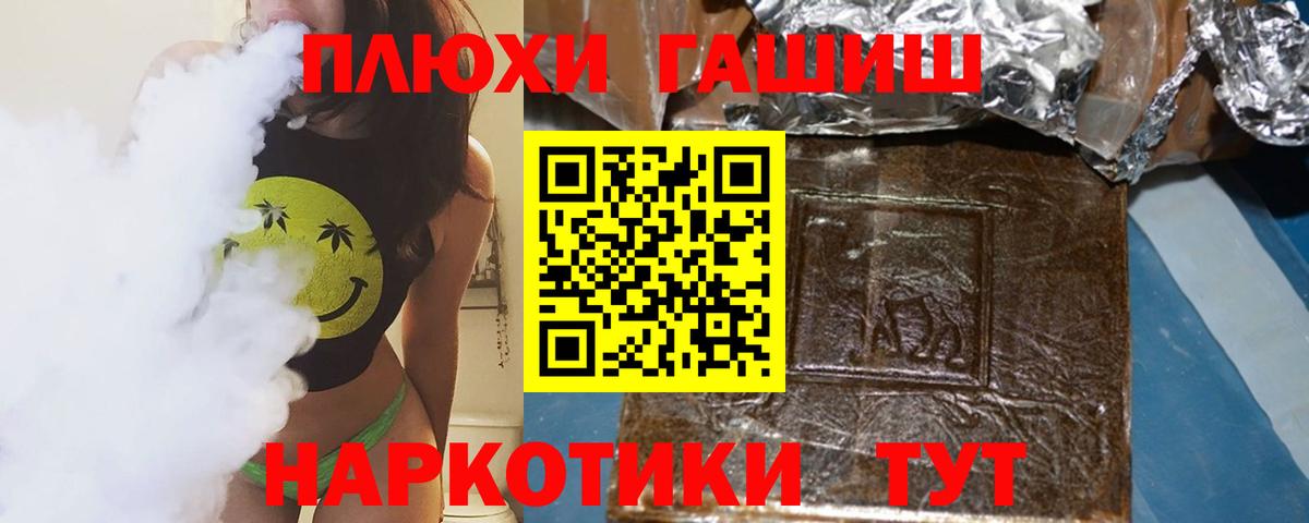 ГАШИШ убойный  Вход с VPN  ГАШ  Калининград  ГАШ ice o lator 