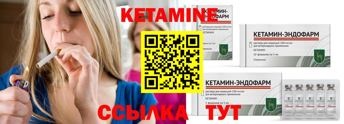 КЕТАМИН ketamine  Вход с VPN  Кетамин VHQ  kraken сайт  Калининград 