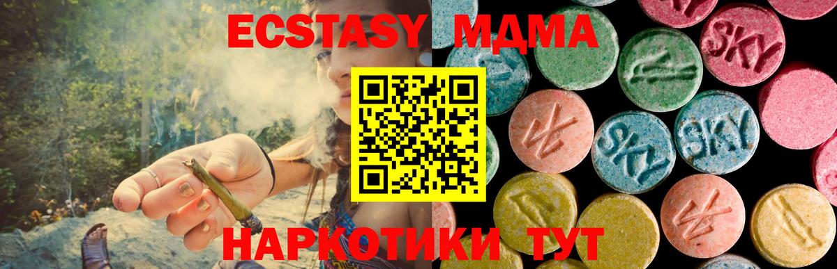МДМА молли  MDMA Molly  MDMA  Калининград  Вход с VPN 