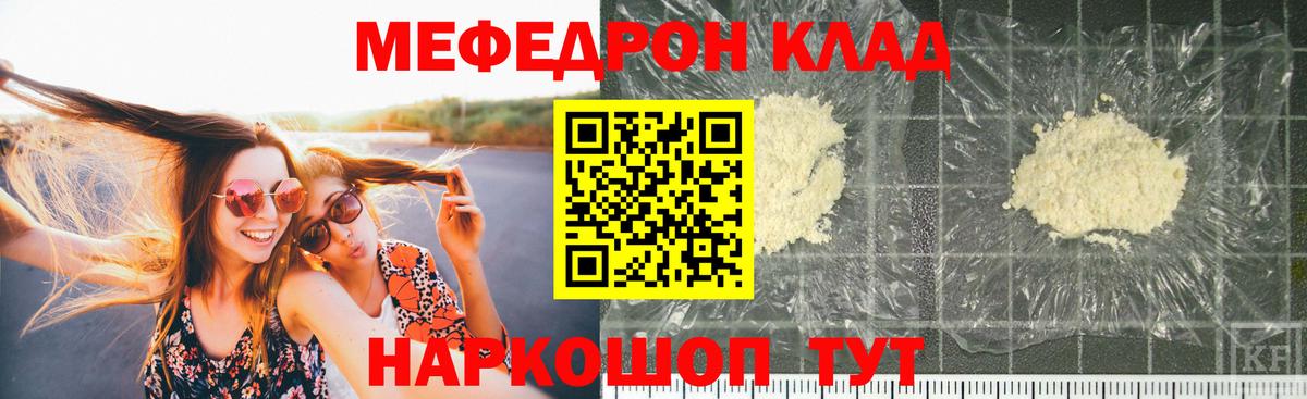 Меф Калининград