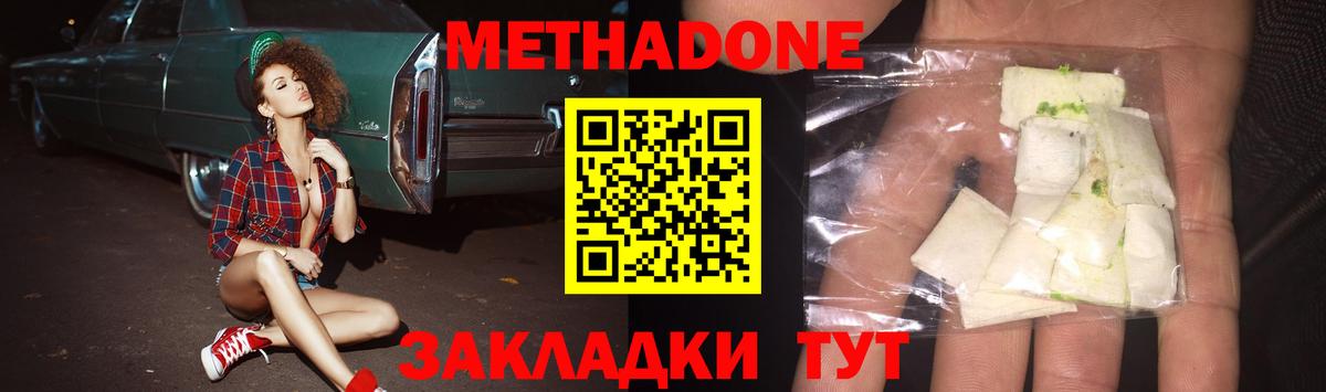 Калининград  МЕТАДОН methadone  мориарти как зайти  МЕТАДОН белоснежный  Вход с VPN 