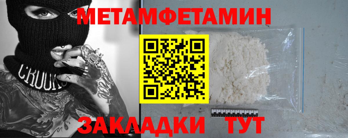 Калининград  МЕТАМФЕТАМИН Декстрометамфетамин 99.9%  МЕТАМФЕТАМИН Декстрометамфетамин 99.9%  Вход с VPN 