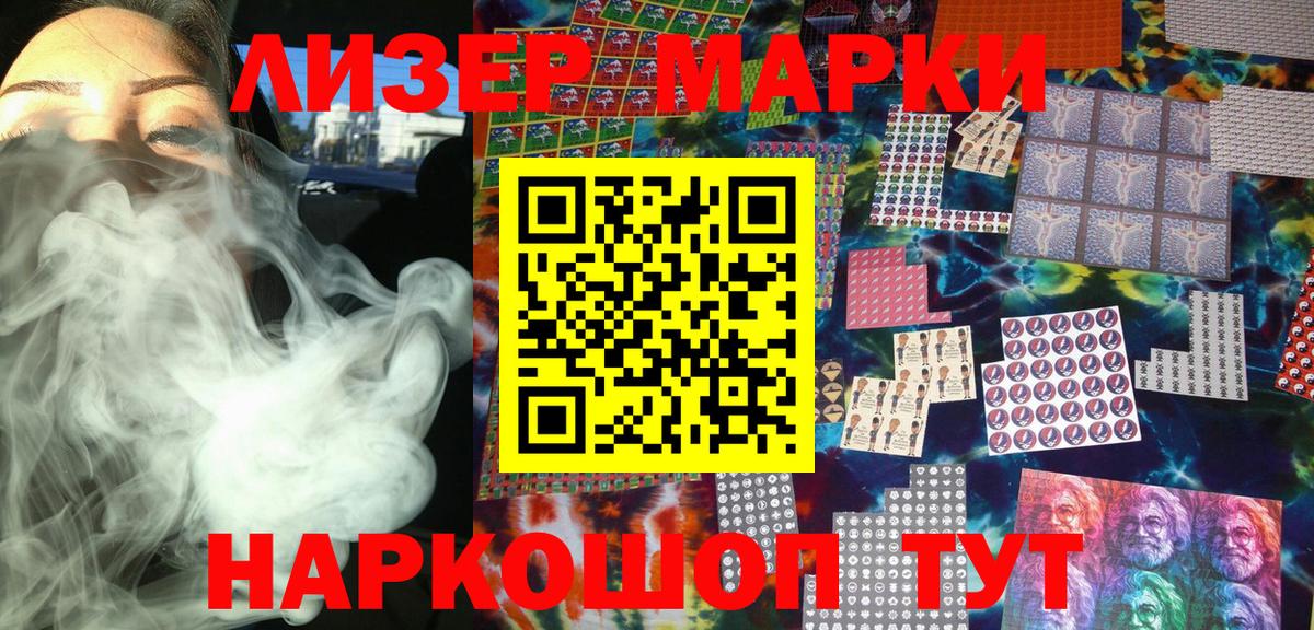 Калининград  Марки NBOMe 1,5мг  Вход с VPN 