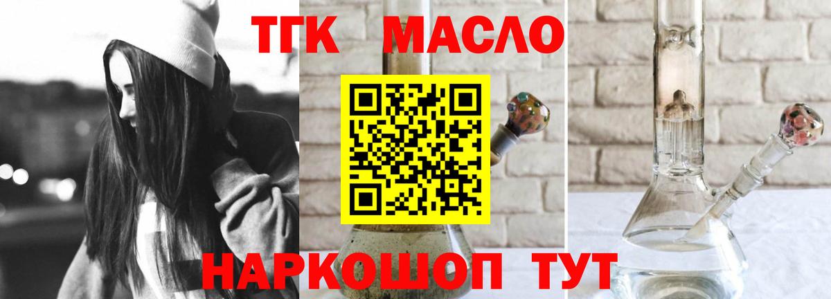Дистиллят ТГК вейп с тгк  Дистиллят ТГК Wax  Вход с VPN  Калининград 